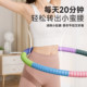 Hula hoop to tighten belly for women