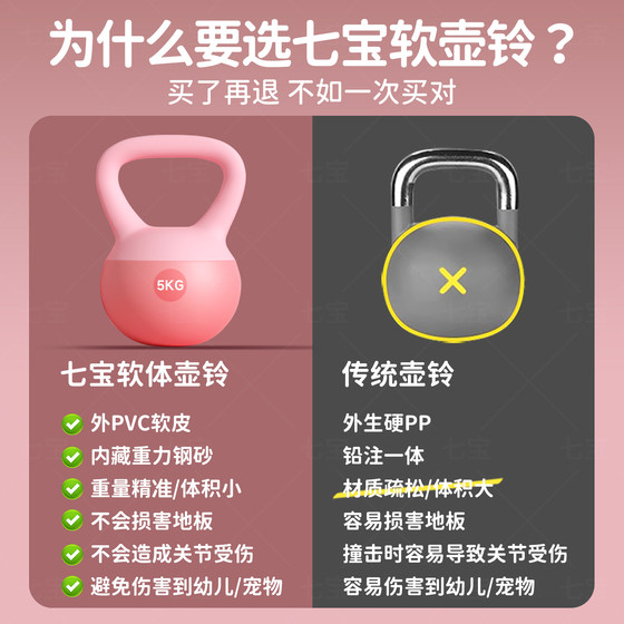 Soft kettlebell for women's home fitness