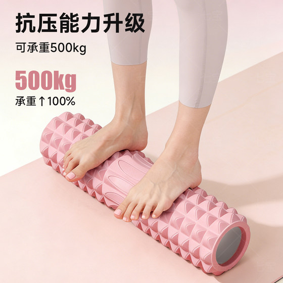 Qibao Mace Muscle Relaxation Roller