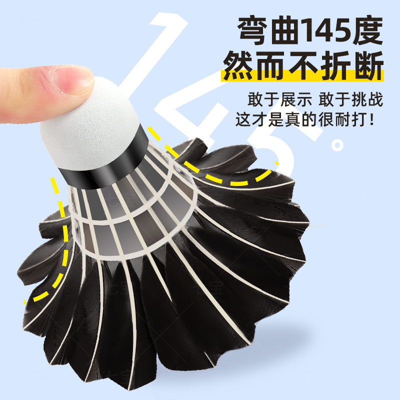 黑色刀翎羽毛球黑鹅毛均衡之刃大刀羽球12只装稳定耐打正品训练球 - 图2