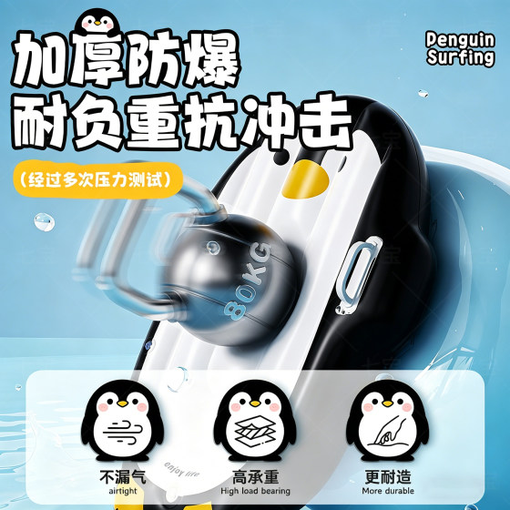 No need for a pump, the Penguin Surfboard presses and recharges