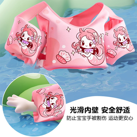 Children's swimming buoyancy jacket buoyancy water sleeve life-saving vest