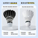 Durable black goose feather sword badminton training ball