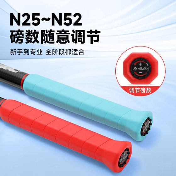 Badminton whipping strength training device