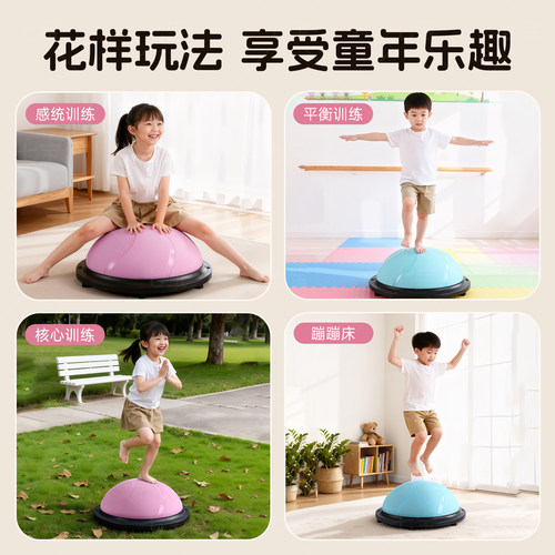 七宝波速球儿童半圆平衡球前庭感统跳跳球蹦蹦瑜伽半球家用波波球 - 图2