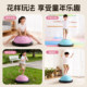 Wave speed ball children's semicircle balance ball sensory training