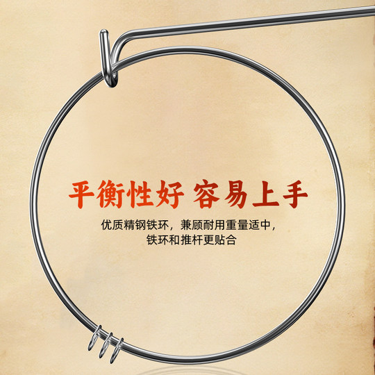 Rolling hoop, nostalgic toy for the 80s generation