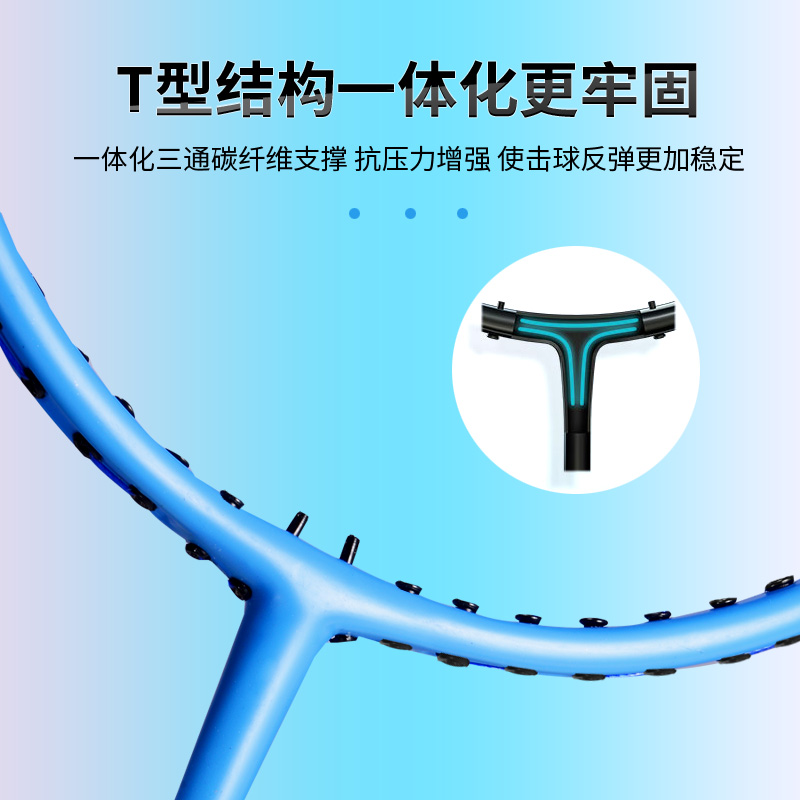 羽毛球拍单拍正品大学生碳素纤维套装专业单只装超轻全碳素羽毛拍-图2