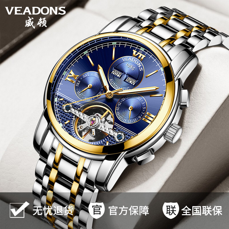 威顿/ veadons正品瑞士新款机械表 威顿手表国产腕表
