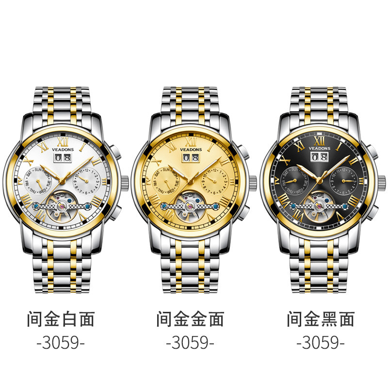 威顿正品男士全自动多功能机械表 威顿手表国产腕表