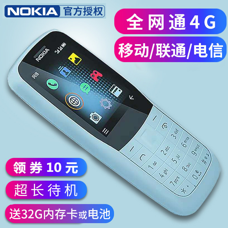 【4g全网通】诺基亚220按键老人机 哥小哥数码手机