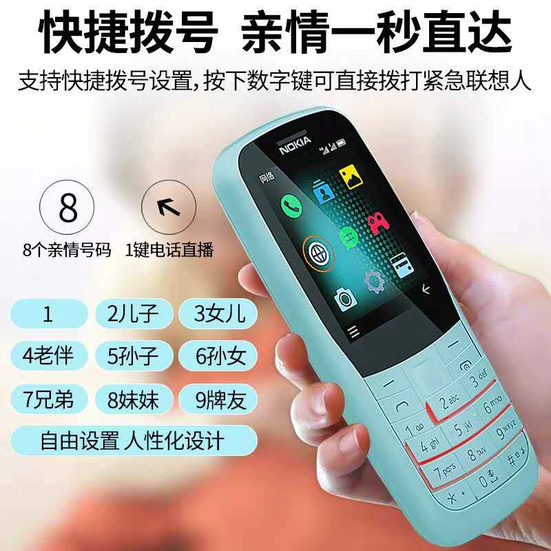 【4g全网通】诺基亚220按键老人机 哥小哥数码手机