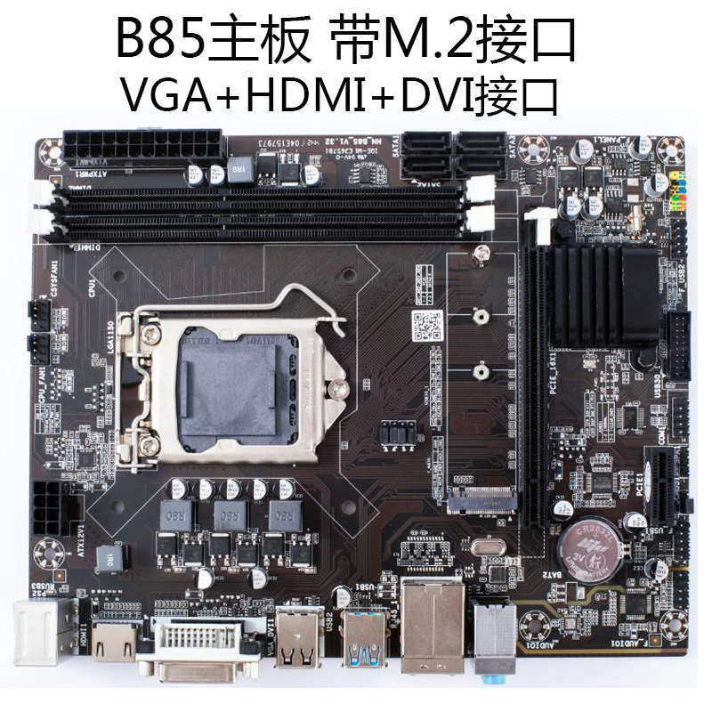 全新科脑H81/B85台式机电脑主板1150针支持i3 4160 i5 4590等CPU - 图2