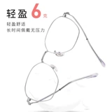 Ultra -светлый большой лицо Полигонские очки миопии.