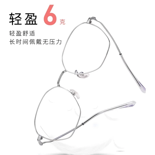 Ultra -светлый большой лицо Полигонские очки миопии.