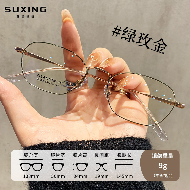 Pure titanium frame ultra-light myopia glasses frame for women can be equipped with a high degree of anti-blue light radiation anti-fatigue eye frame full frame