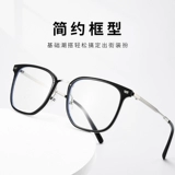 Черная рама бокал миопий