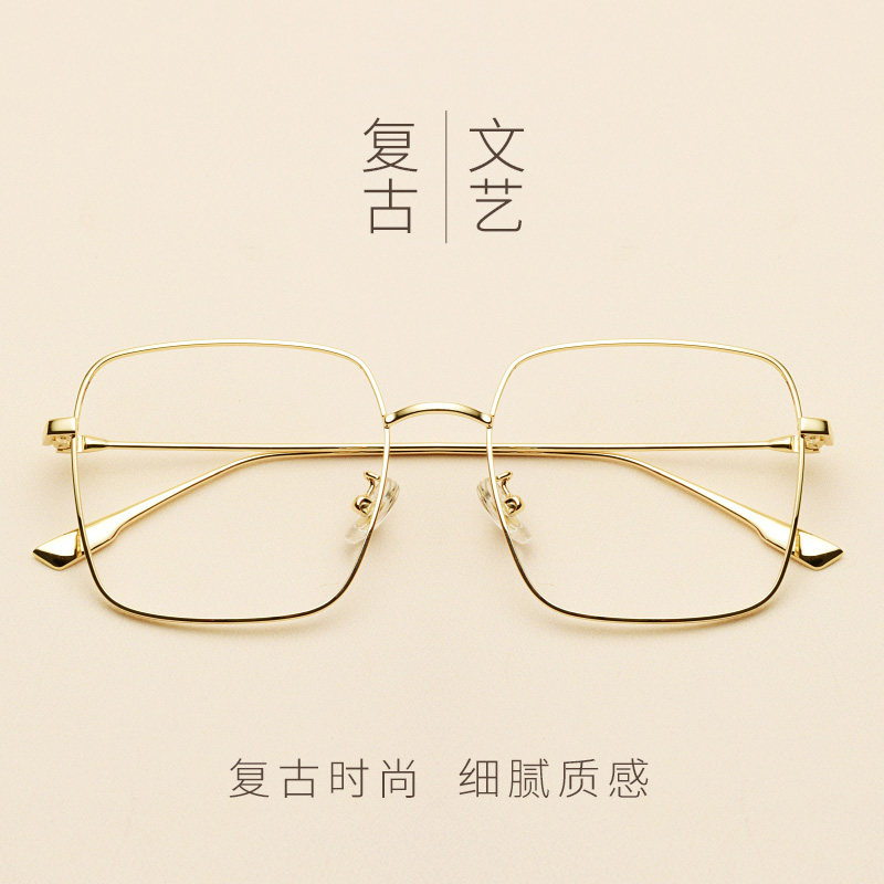复古方框眼镜架女大脸韩国文艺素颜金丝边玫瑰金眼镜近视平光镜男 虎窝淘