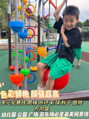 幼儿园户外攀爬架组合活动儿童游乐设施运动器材绳梯感统玩具器械 - 图1