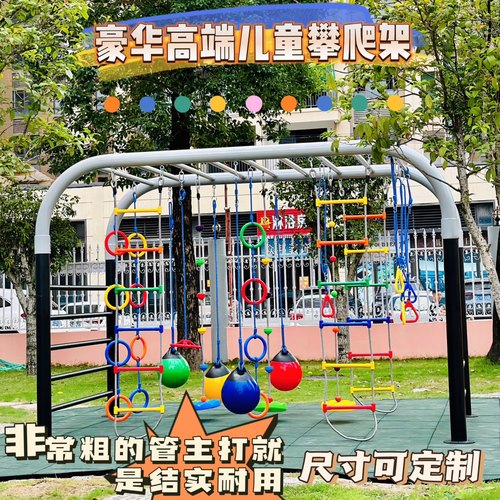 幼儿园户外攀爬架组合活动儿童游乐设施运动器材绳梯感统玩具器械 - 图2