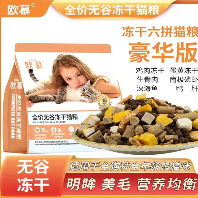 ອາຫານແມວ 10 ປອນສໍາລັບລູກແມວ, ແມວຜູ້ໃຫຍ່, ແມວທີ່ຫຼົງໄຫຼ, ແມວສັ້ນອັງກິດ, ການເພີ່ມນ້ໍາຫນັກ, ໂພຊະນາການແລະການເຕີບໃຫຍ່ຂອງຜົມ