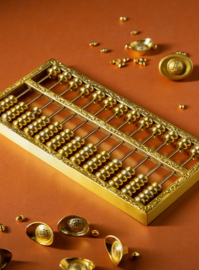 黄铜如意金算盘摆件儿童抓周道具