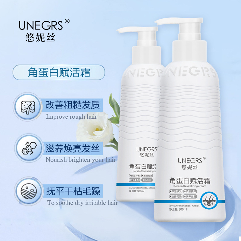 抖音同款悠妮丝角蛋白赋活霜护发素一抹顺滑改善干枯毛躁保湿 - 图2