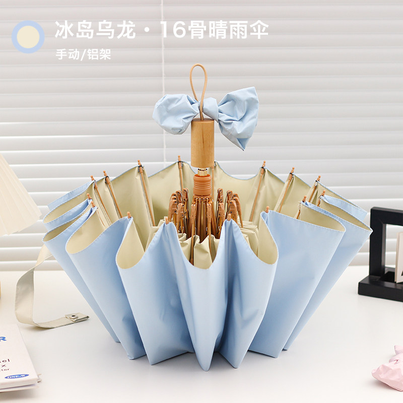 16骨彩胶雨伞大遮阳太阳伞防晒防紫外线女ins折叠晴雨两用upf50+,淘宝优惠券,粉丝福利购,淘宝优惠卷
