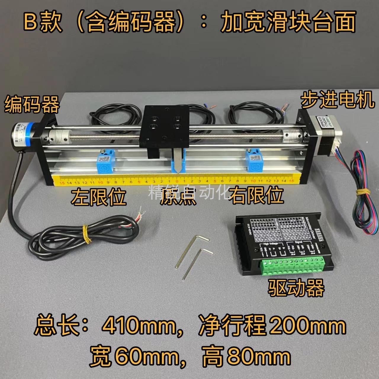 热销步进丝杆滑台套装PLC运动控制带编码器驱动器接近开关传感器,淘宝优惠券,粉丝福利购,淘宝优惠卷