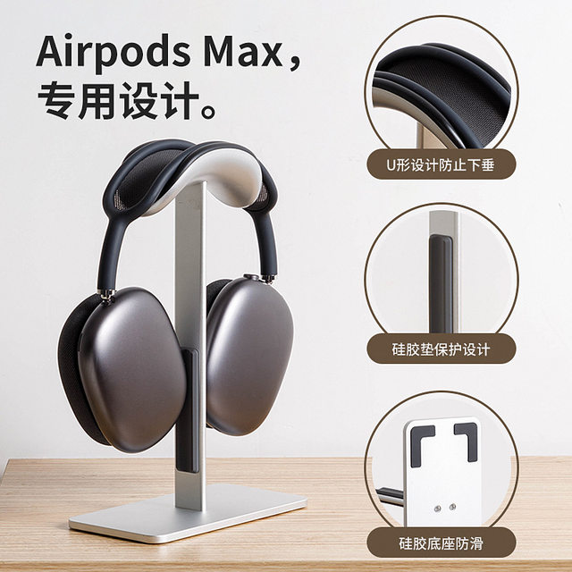 Airpodsmax headphone stand aluminum alloy head-mounted