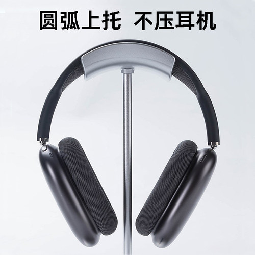CROSSLINE头戴式耳机支架创意Airpods max耳机架托挂架耳麦挂钩 - 图0