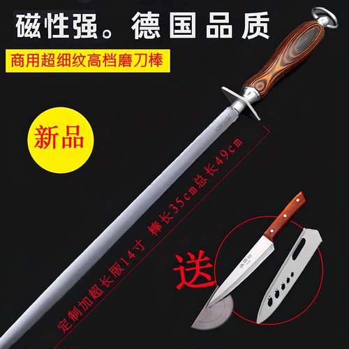 德国进口超细磨刀棒磨刀石卖肉家用屠宰厂磨刀棍磨刀神器屠夫专业 - 图0