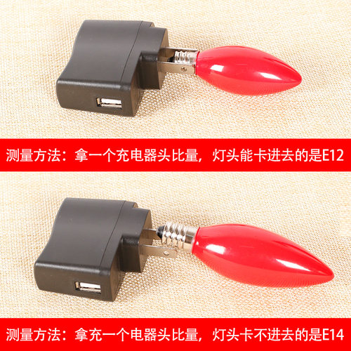 E12E14LED佛龛红色小灯泡小白泡供佛神明莲花灯泡烛台电蜡烛长明 - 图1