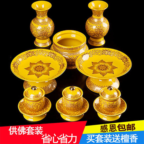 中成禅居供具用品留成真金黄陶瓷描金莲花瓶 供花瓶家用供具用品 - 图0
