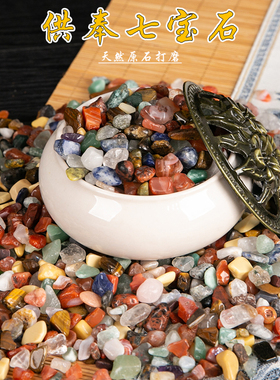 天然混合七彩石供佛装藏宝石