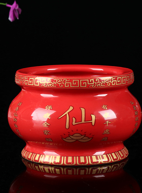 仙家陶瓷红色供佛果盘莲花