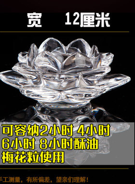 包邮酥油供佛长明七星灯水晶莲花