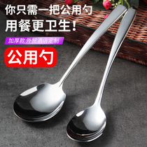 Hotel Stainless Steel Large Spoon Thickened Communal Spoon Restaurant Service Spoon Spoon Spoon Home Spoon For Home Spoon Meal Spoon