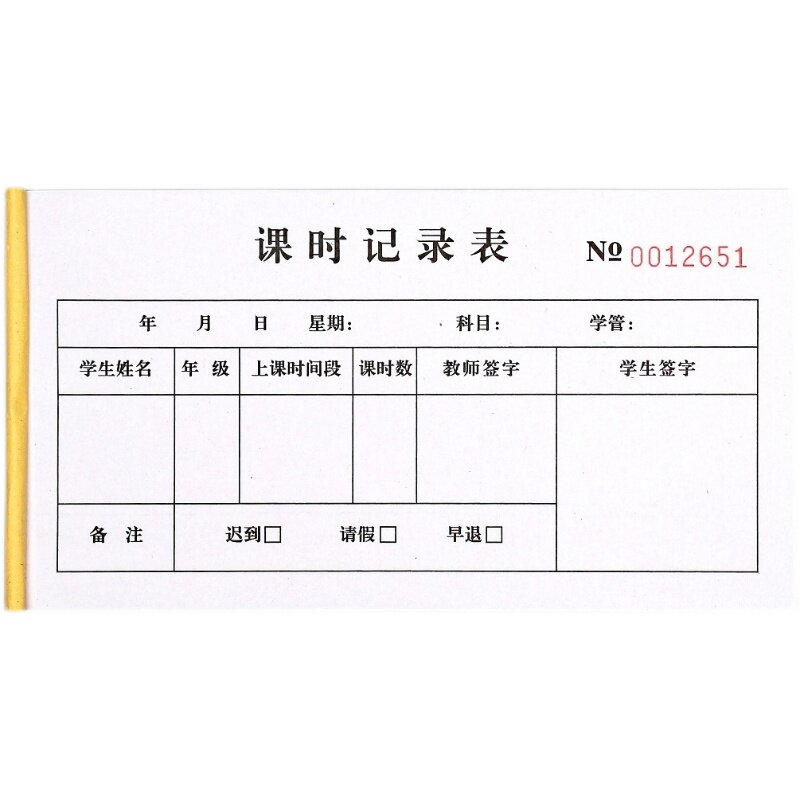 培训班一对一学生课时记录表二三联兴趣班上课时间签名确认单定制