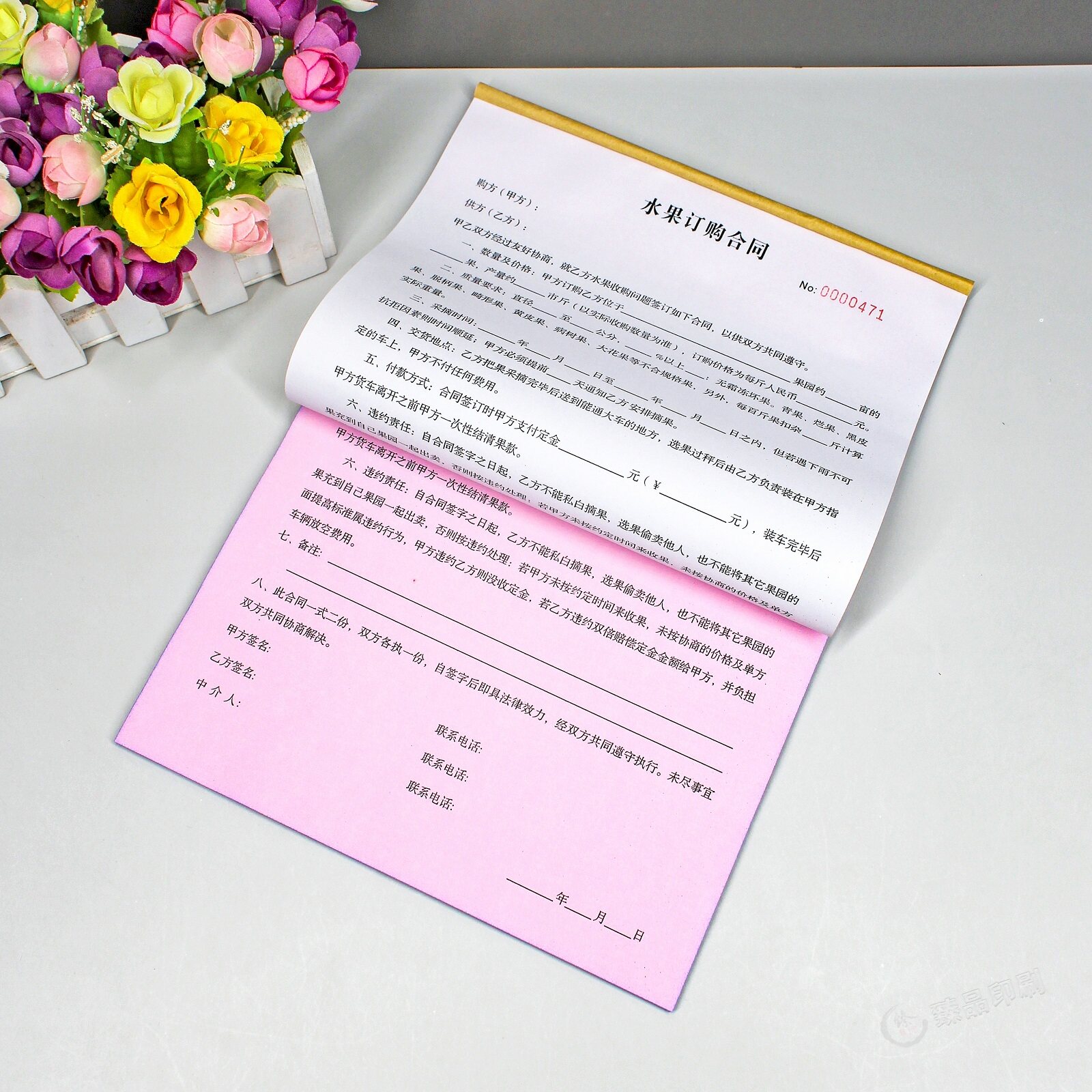 果园供应水果订购合同二三联采购订单农产品收购合约订货供货协议