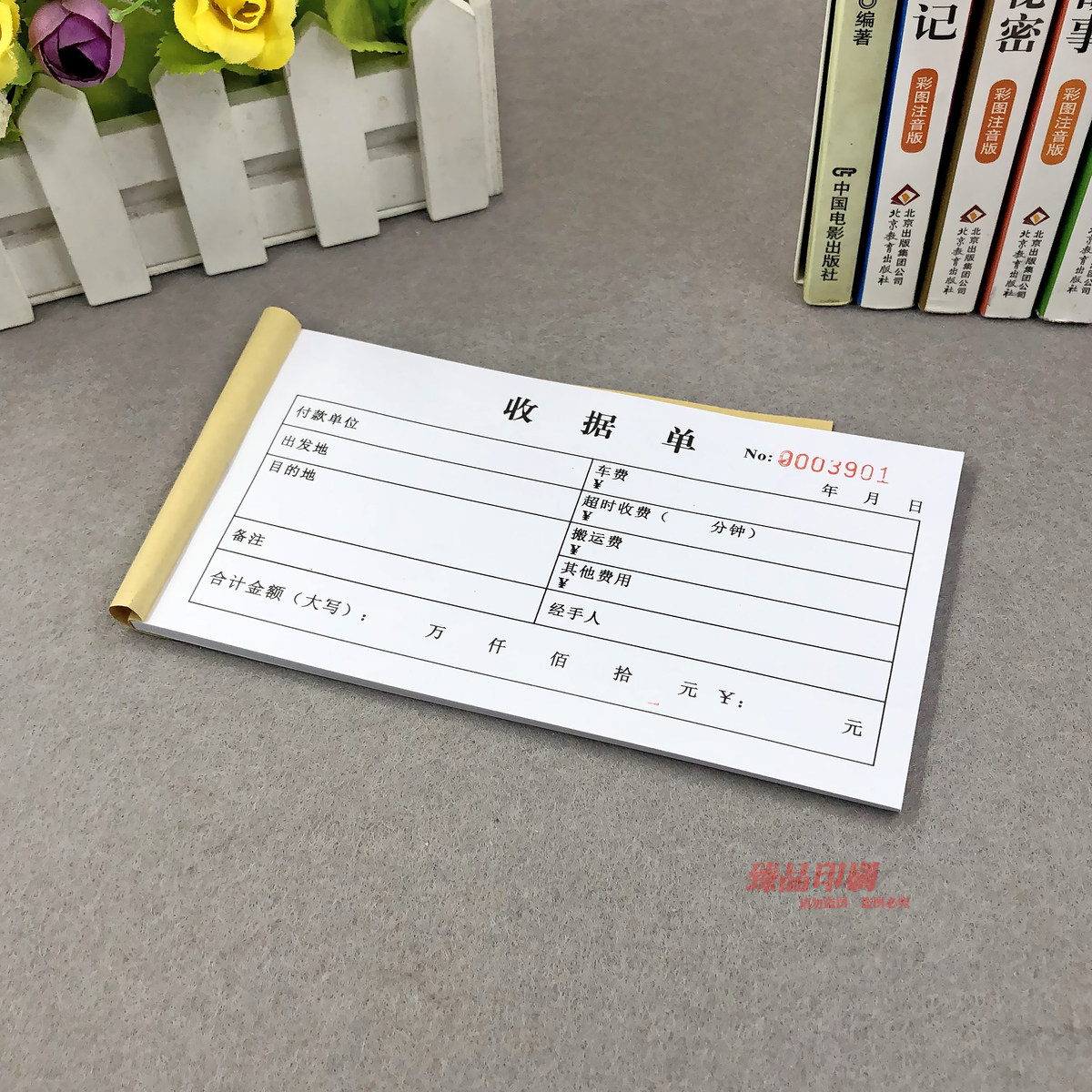 货拉拉装卸搬运服务收费收据物流货运托运费用结算单运费收款单据