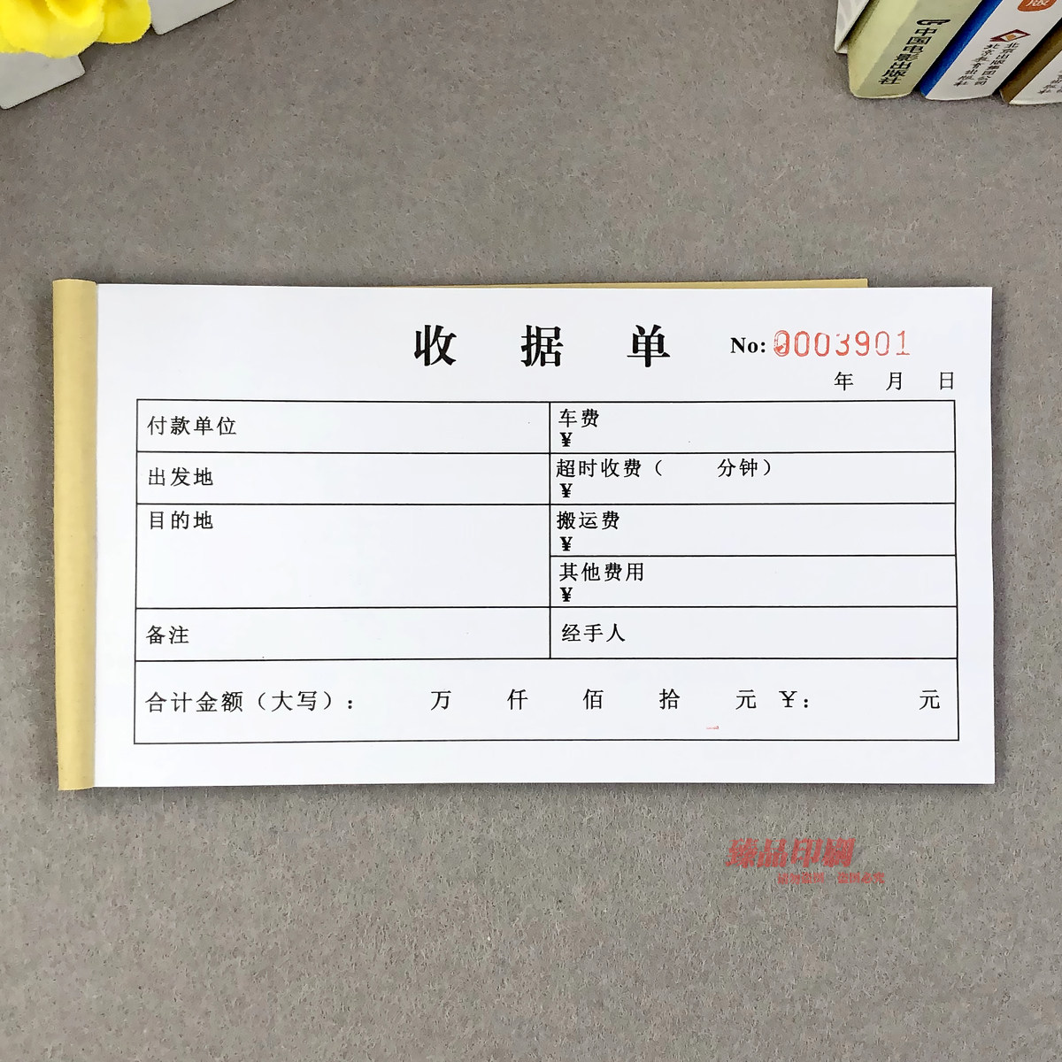 货拉拉装卸搬运服务收费收据物流货运托运费用结算单运费收款单据