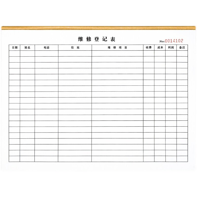 电器设备维修登记本家电电脑手机维修费用记账本售后维修记录表格
