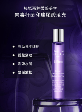 克莉丝汀伯顿玻尿酸滾珠眼部精华