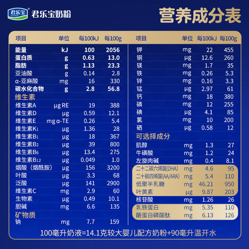 【黑金卡】君乐宝优萃有机2段较大婴儿配方牛奶粉6-12月800g*1罐 - 图2