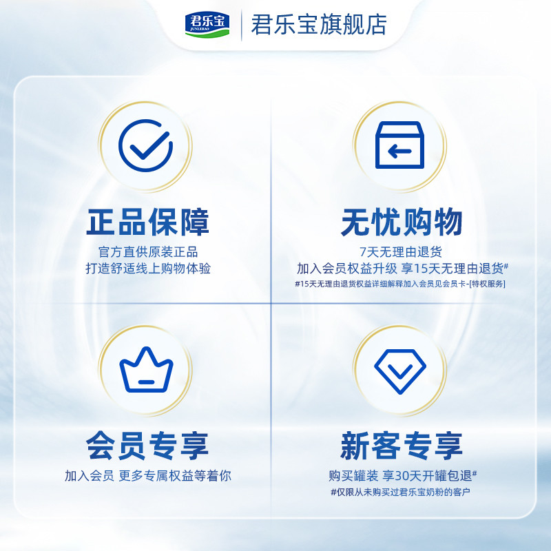 君乐宝旗舰店官网至臻2段较大400g*1盒
