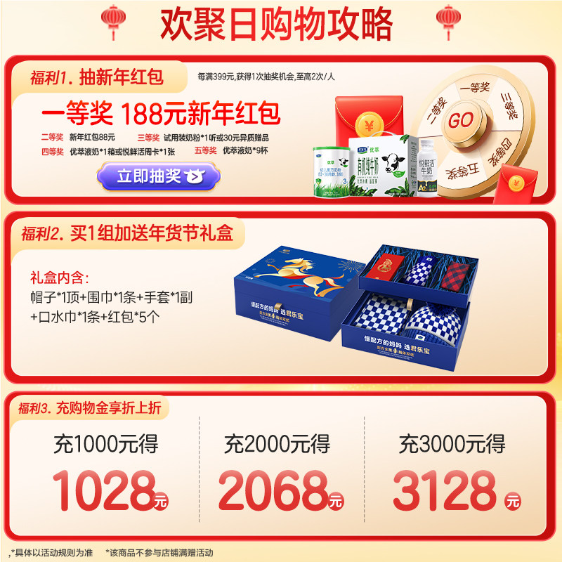 【杨幂推荐】君乐宝优萃有机4段儿童配方牛奶粉3周岁以上800g*6罐,淘宝优惠券,粉丝福利购,淘宝优惠卷