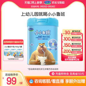 君乐宝旗舰店官网小小鲁班4段多维爱儿童配方牛奶粉四段800g*1罐