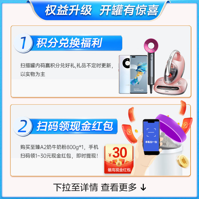 君乐宝旗舰店官网a2型蛋白*牛奶粉 君乐宝婴幼儿牛奶粉
