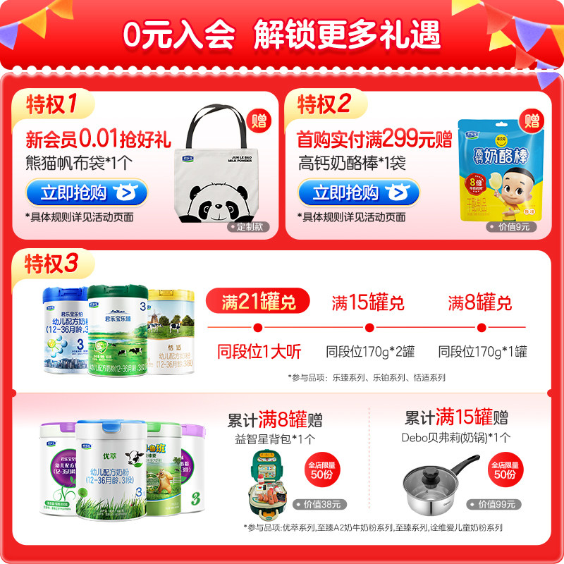 穿越火线官网君乐宝旗舰店官网小小鲁班4段多维高高钙儿童成长奶粉700g*1罐